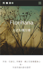 Mobile Screenshot of florihana.com.tw